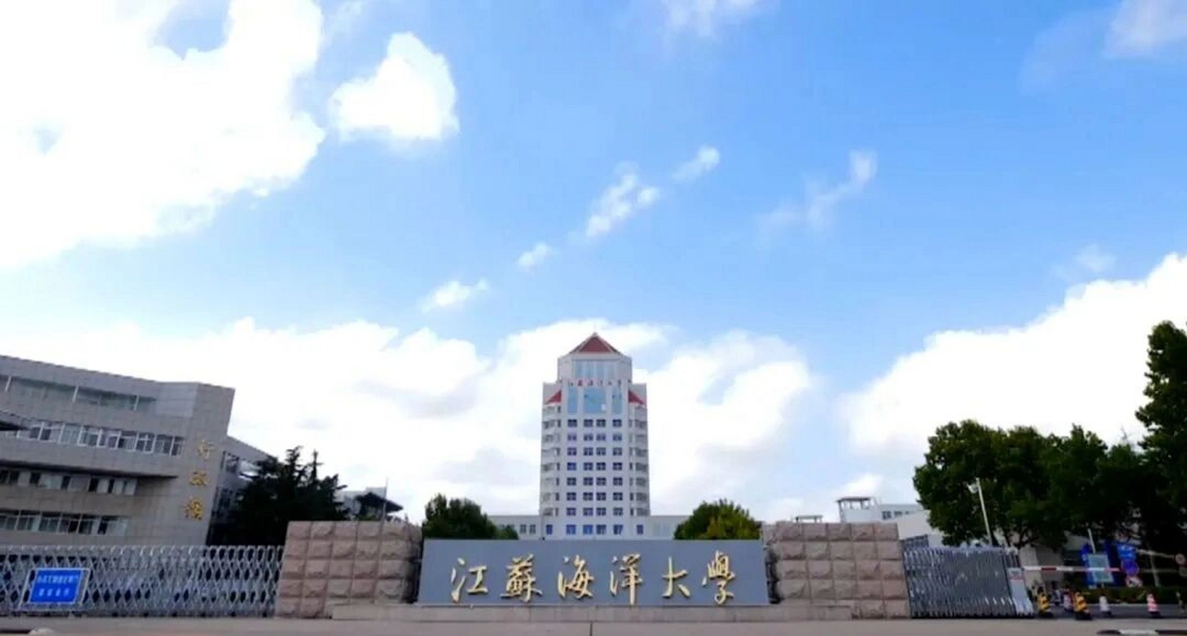 江苏海洋大学主楼图片