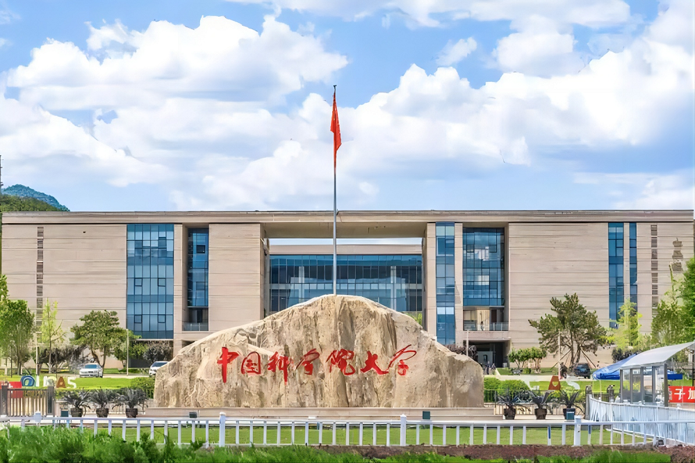 中国科学院大学.png