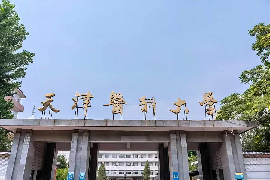 天津医科大学.png