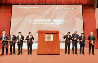 官宣,合肥大学成立新学院:大陆马牌学院
