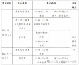 @山东高考生,2026高考月历来了!