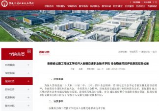 官宣:安徽两所高校,将合并!