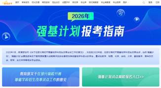 2026强基计划报名中:数竞生升学路径全解析