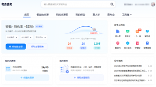 夸克高考官网入口在哪(2026最新)