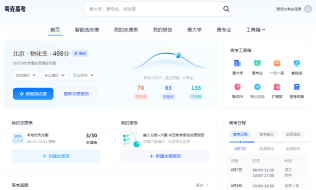 夸克高考网页版入口(2026最新)