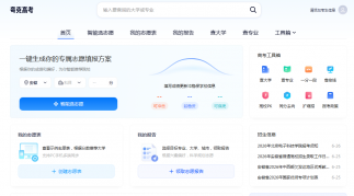 夸克高考志愿填报系统电脑版网页入口2026(官网登录地址)