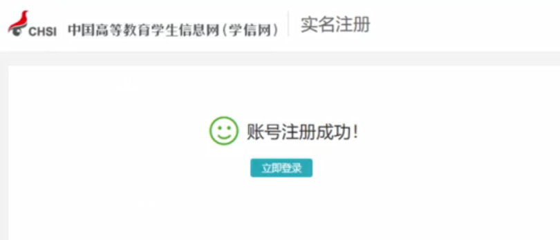 图:账号注册成功页面 图:账号注册成功页面