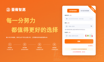 2026浙江高考志愿填报辅助系统官网(蔷薇智愿登录入口+使用指南)