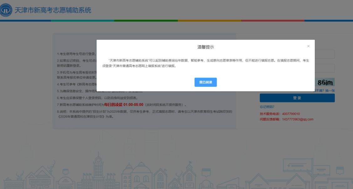 图:登录友好提醒 图:登录友好提醒