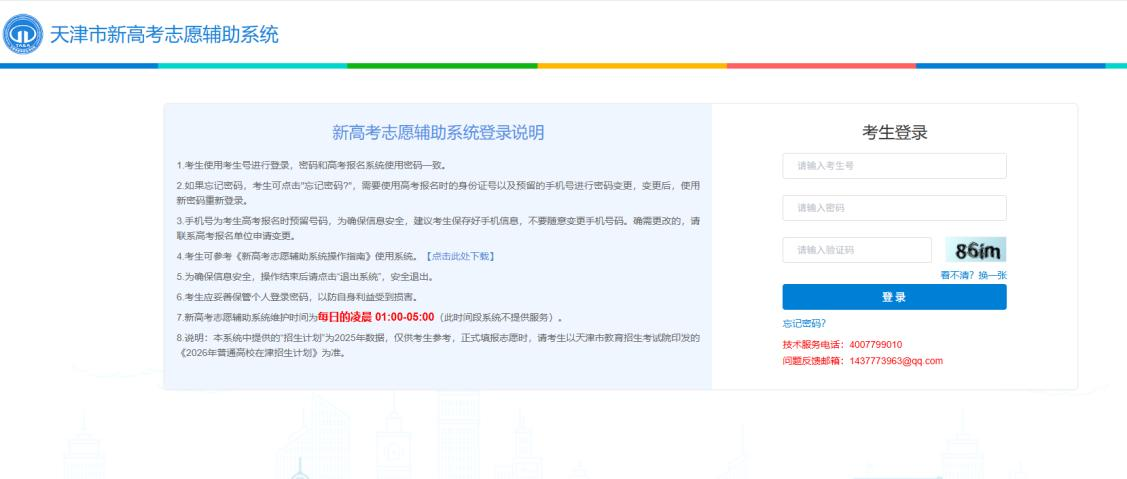 图:登录页面 图:登录页面