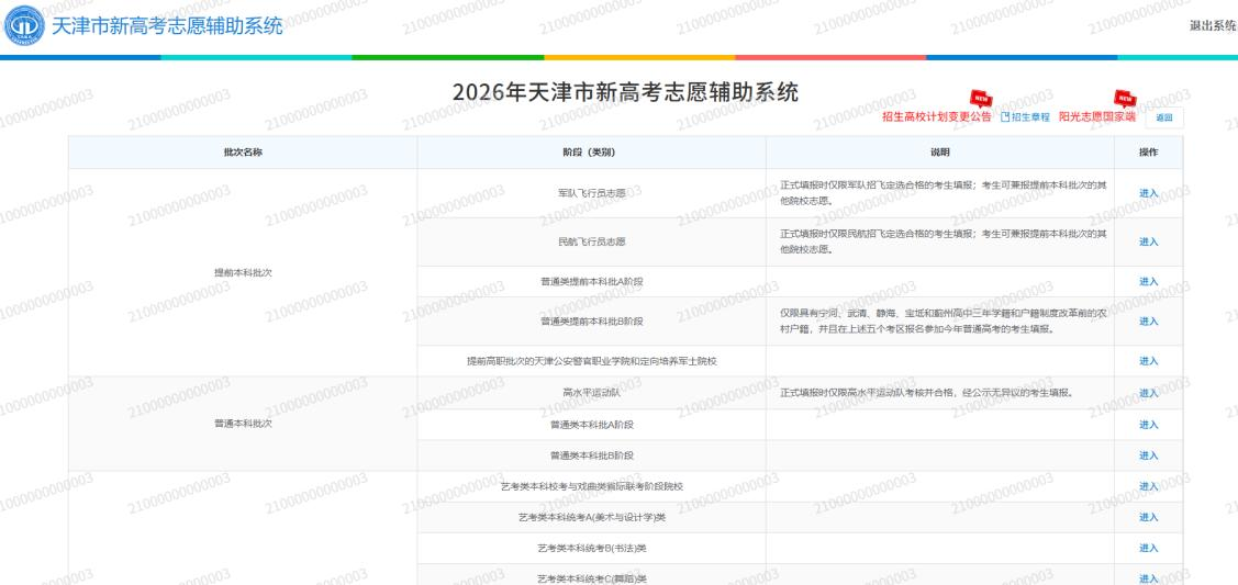 图:批次列表导航页面 图:批次列表导航页面