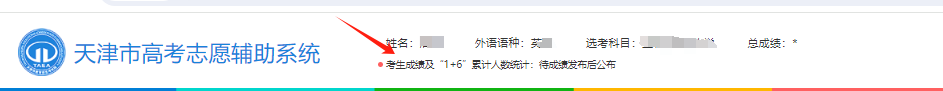 图:1+6 排位查询页面 图:1+6 排位查询页面