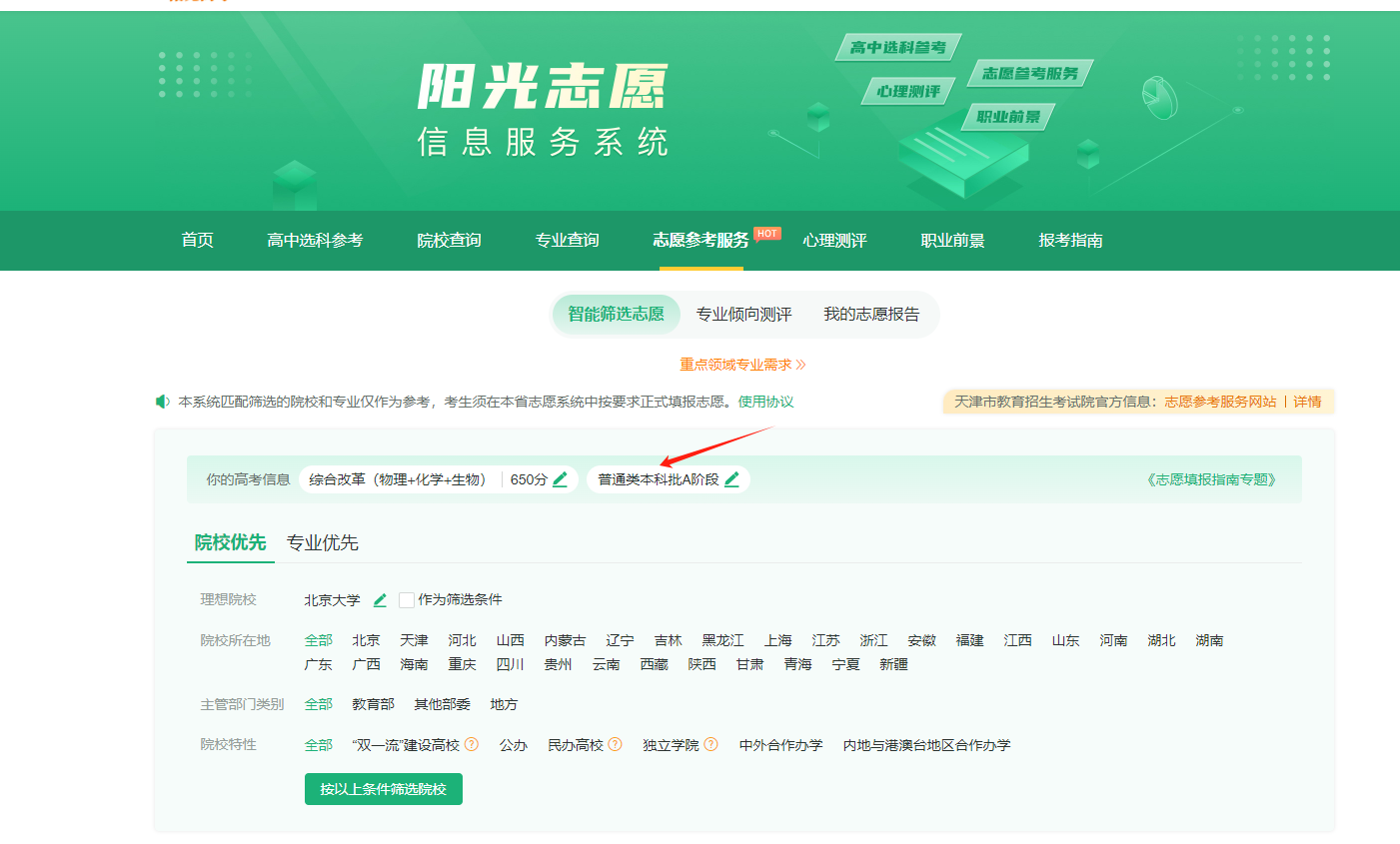 图:批次修改入口 图:批次修改入口
