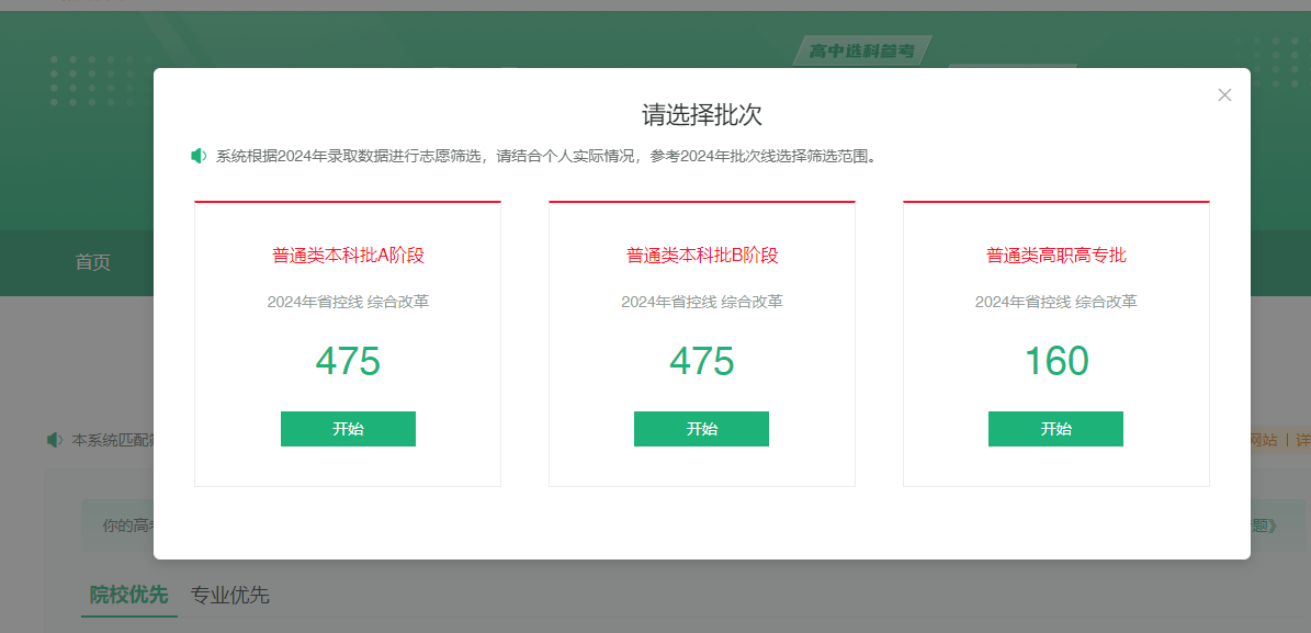 图:选择具体批次 图:选择具体批次