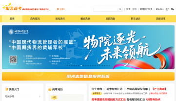 阳光高考网官方网站怎么登录?2026最新入口