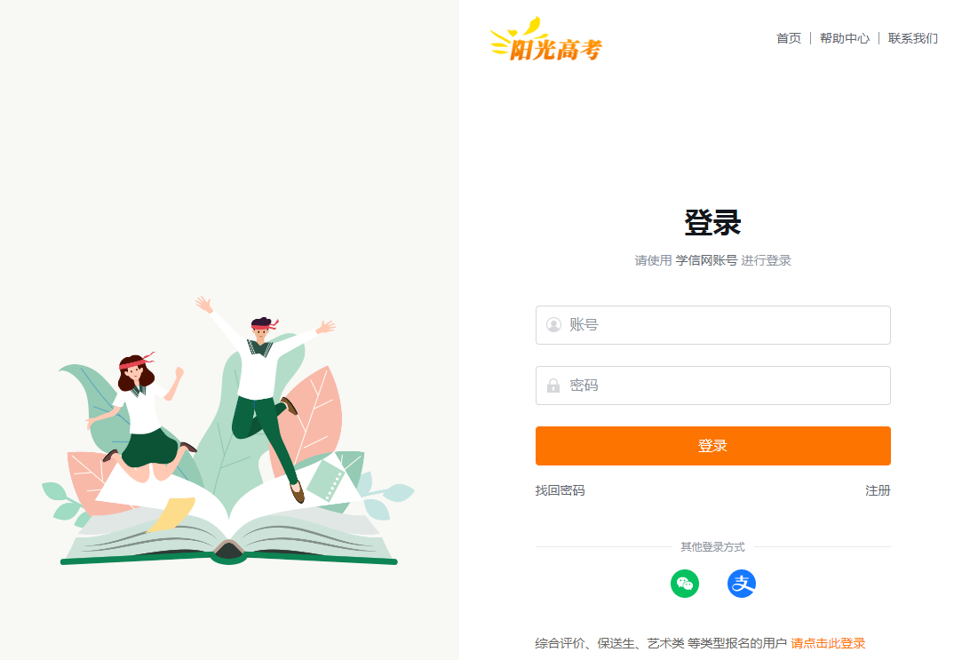 图:登录界面 图:登录界面