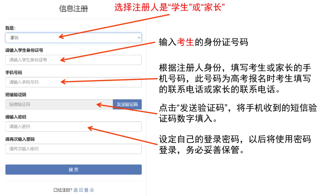 图:安徽高考志愿填报辅助系统用户注册页面 图:安徽高考志愿填报辅助系统用户注册页面