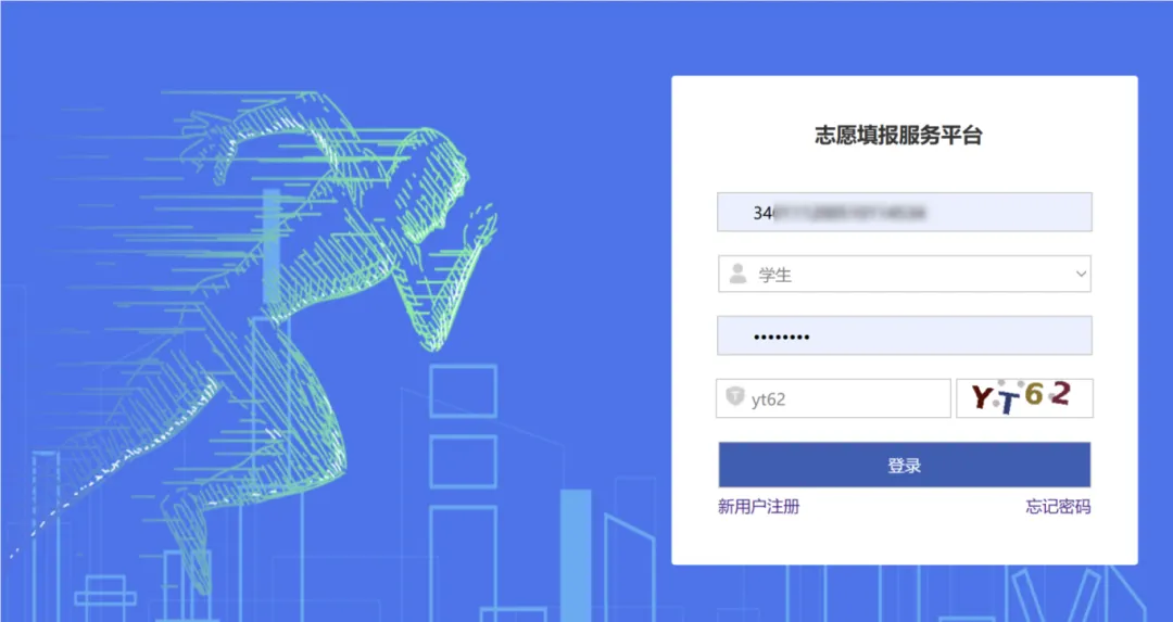 图:安徽高考志愿填报辅助系统用户登录页面 图:安徽高考志愿填报辅助系统用户登录页面