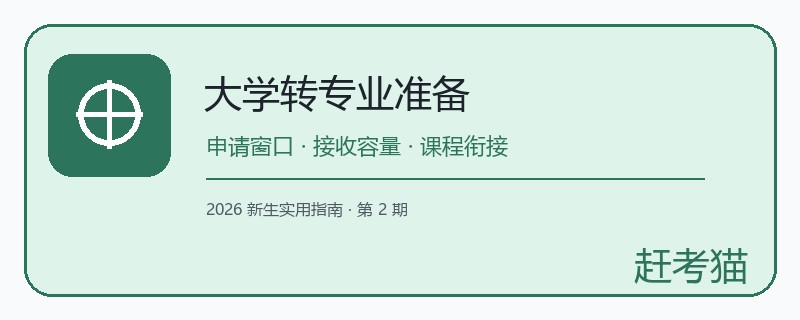 大学新生家庭经济困难认定怎么申请？材料、评议与隐私边界说明