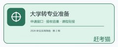 大学新生家庭经济困难认定怎么申请?材料、评议与隐私边界说明
