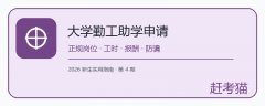 大学新生缴费通知怎么辨真假?入口、收款方、票据与异常催缴核验