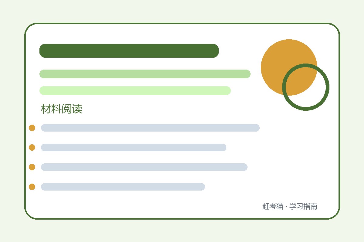 语文材料题信息很多却答不到点：用对象、变化、原因三栏定位