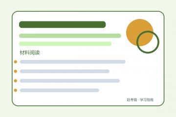 语文材料题信息很多却答不到点:用对象、变化、原因三栏定位