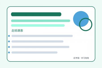 新高考走班课表总冲突:先区分系统排课、临时调课和个人漏记