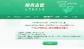 2025年阳光高考网官方网志愿填报入口在哪（最新地址）
